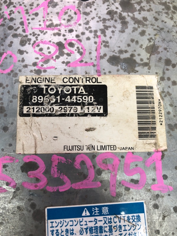 Блок управления двс Toyota Isis