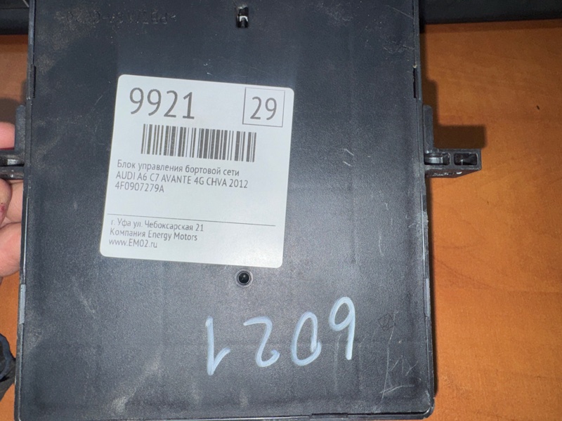 Блок управления бортовой сети AUDI A6 C7 AVANTE 2012 4G