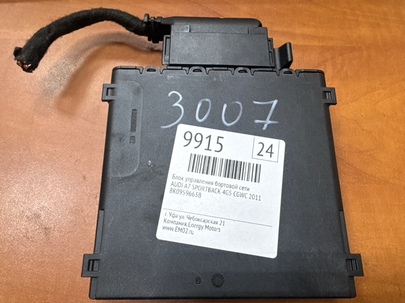 Блок управления бортовой сети AUDI A7 SPORTBACK 2011 4G5
