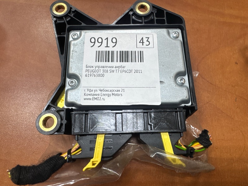 Блок управления аирбаг PEUGEOT 308 SW 2011 T7