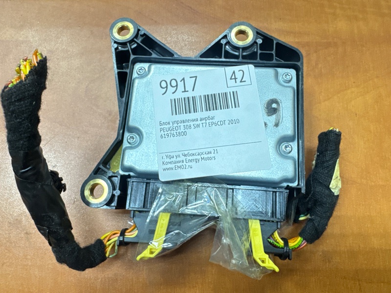 Блок управления аирбаг PEUGEOT 308 SW 2010 T7