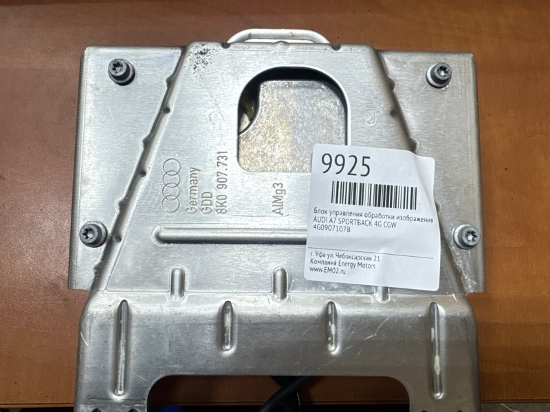 Блок управления обработки изображения AUDI A7 SPORTBACK 4G