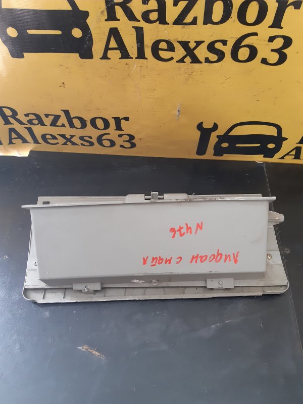 Бардачок Lifan Smily 2011 320