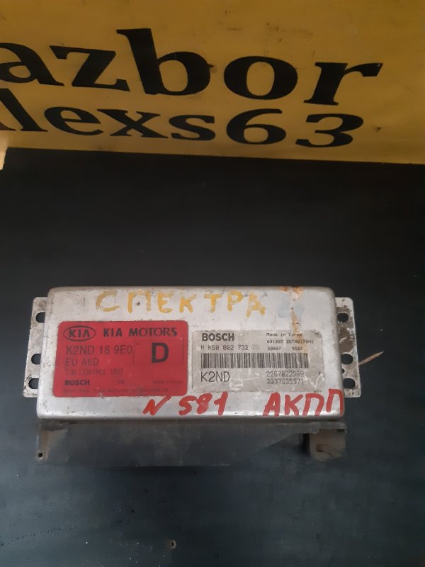 Блок управления АКПП Kia Spectra 2008