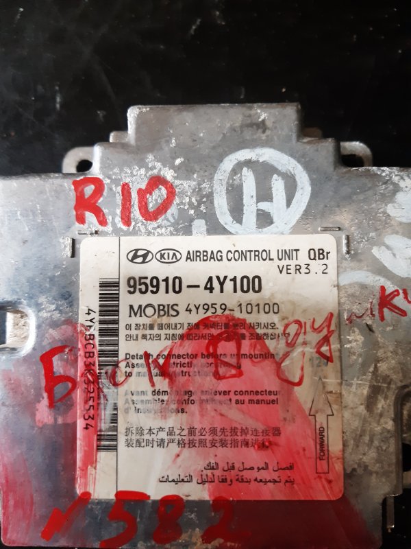 Блок управления SRS Kia Rio 3 2014 QB,UB