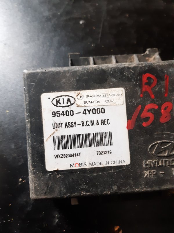 Блок управления центральным замком Kia Rio 3 2011 QB,UB
