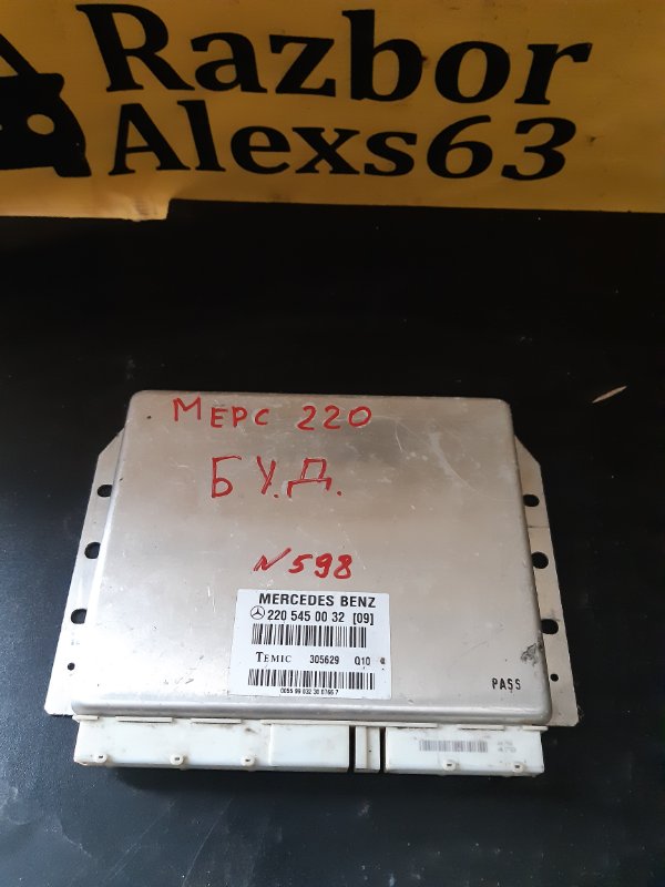 Блок управления пневмоподвеской Mercedes W220