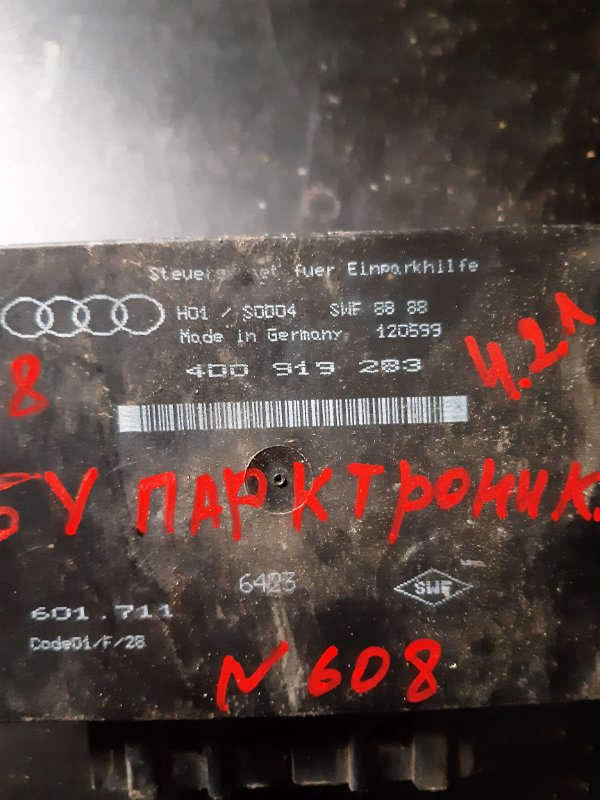 Блок управления парктроником Audi A8