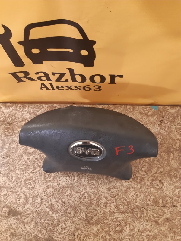 Подушка безопасности в руль BYD F3 2008