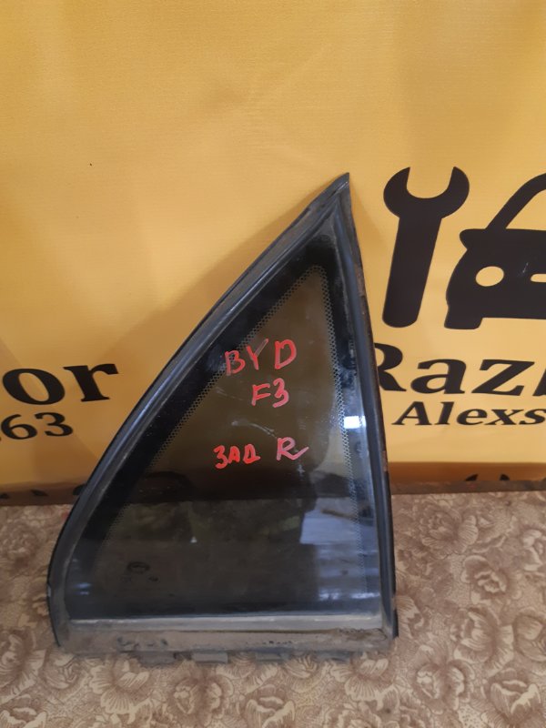 Стекло заднее BYD F3 2008