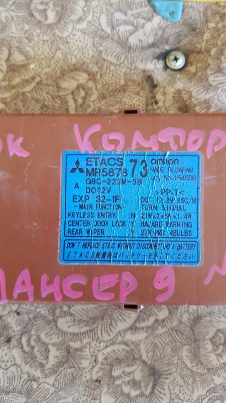 Блок комфорта Mitsubishi Lancer 2006 9