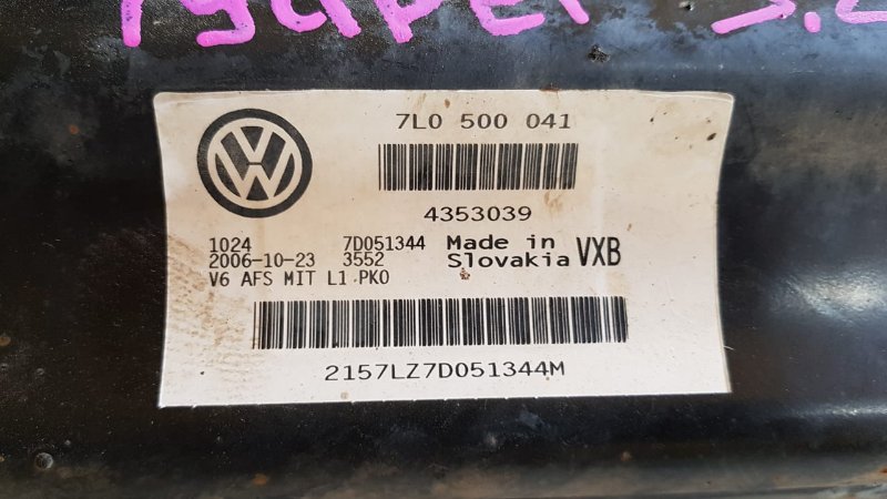 Задний подрамник Volkswagen Touareg 2006