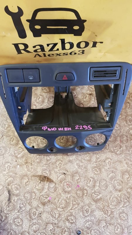 Рамка магнитолы Ford Fusion 2007