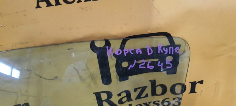 Стекло двери Opel Corsa 2007 D