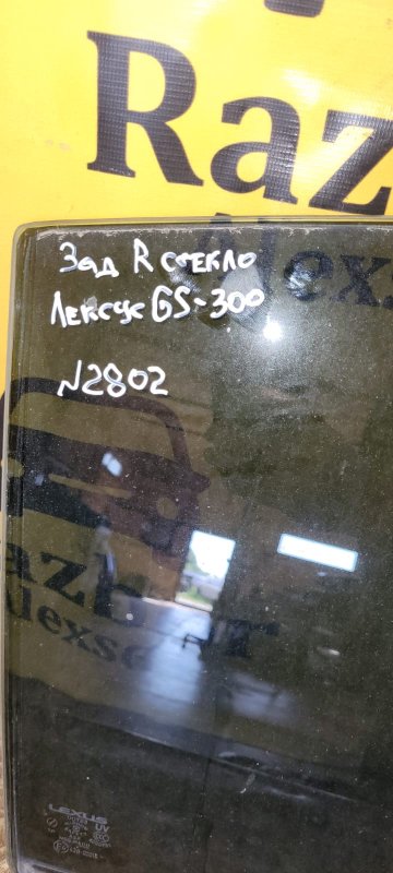 Стекло двери Lexus GS 300 2005 GRS 190