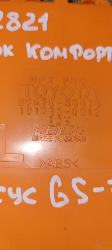 Блок комфорта Lexus GS 300 2005 GRS 190