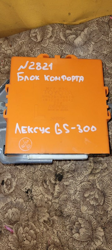 Блок комфорта Lexus GS 300 2005 GRS 190