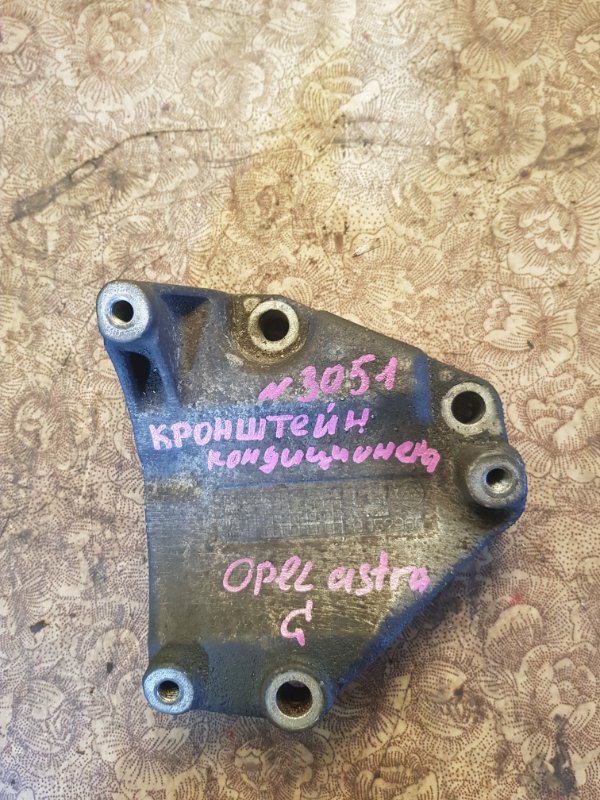 Кронштейн компрессора кондиционера Opel Astra G 2003 Z16XE