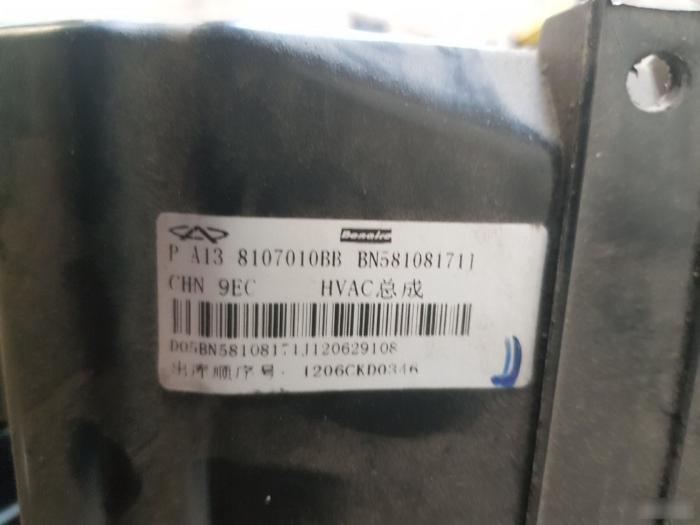 Печка Chery Bonus A13