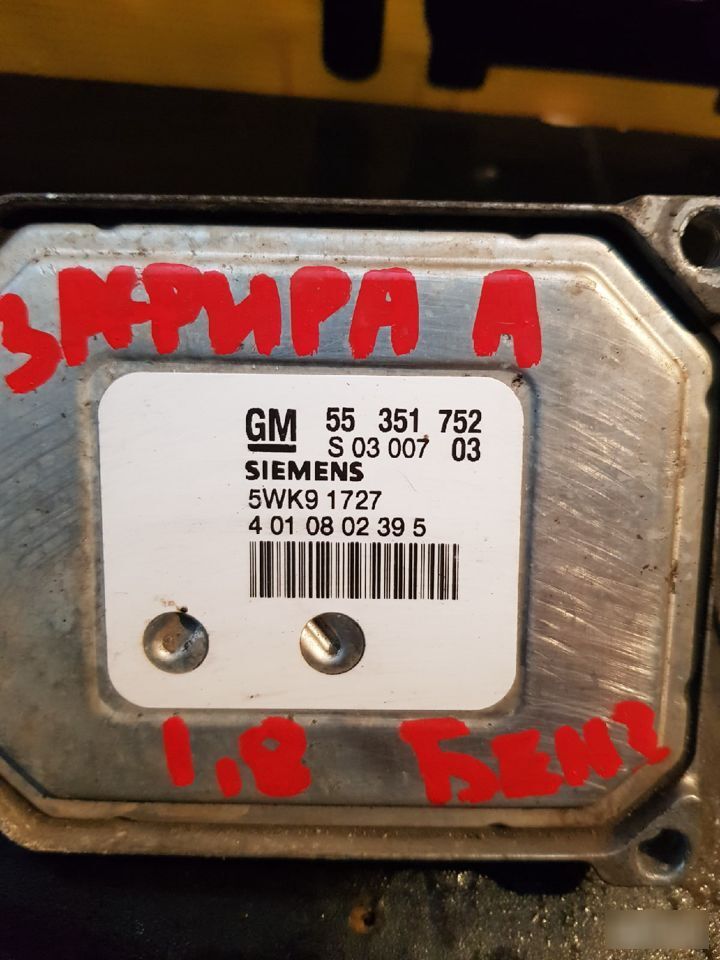 Блок управления ДВС Opel