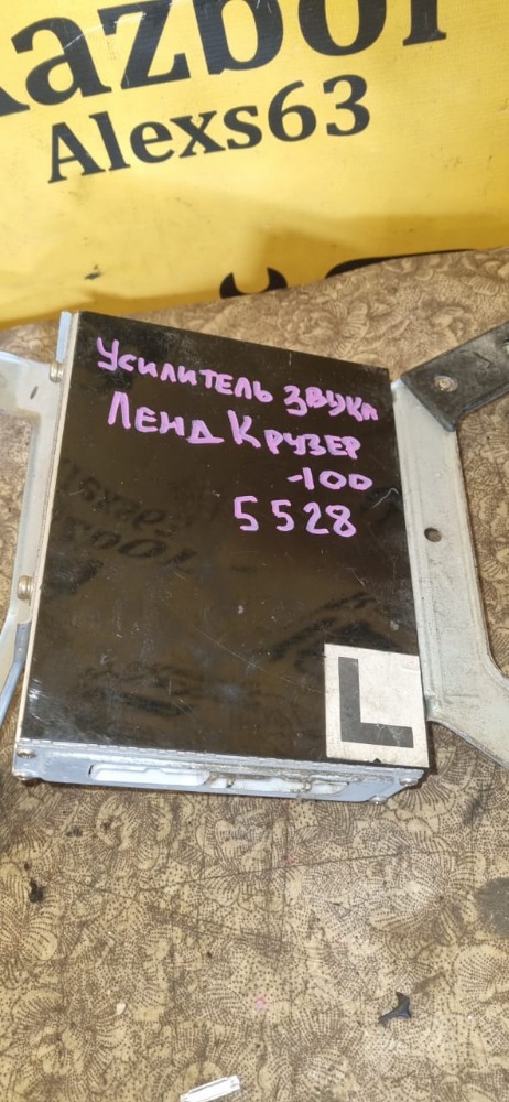 Усилитель звука Toyota Land Cruiser 2000 100