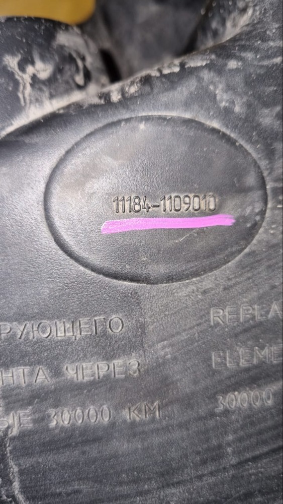 Корпус воздушного фильтра Lada Kalina 2015 2