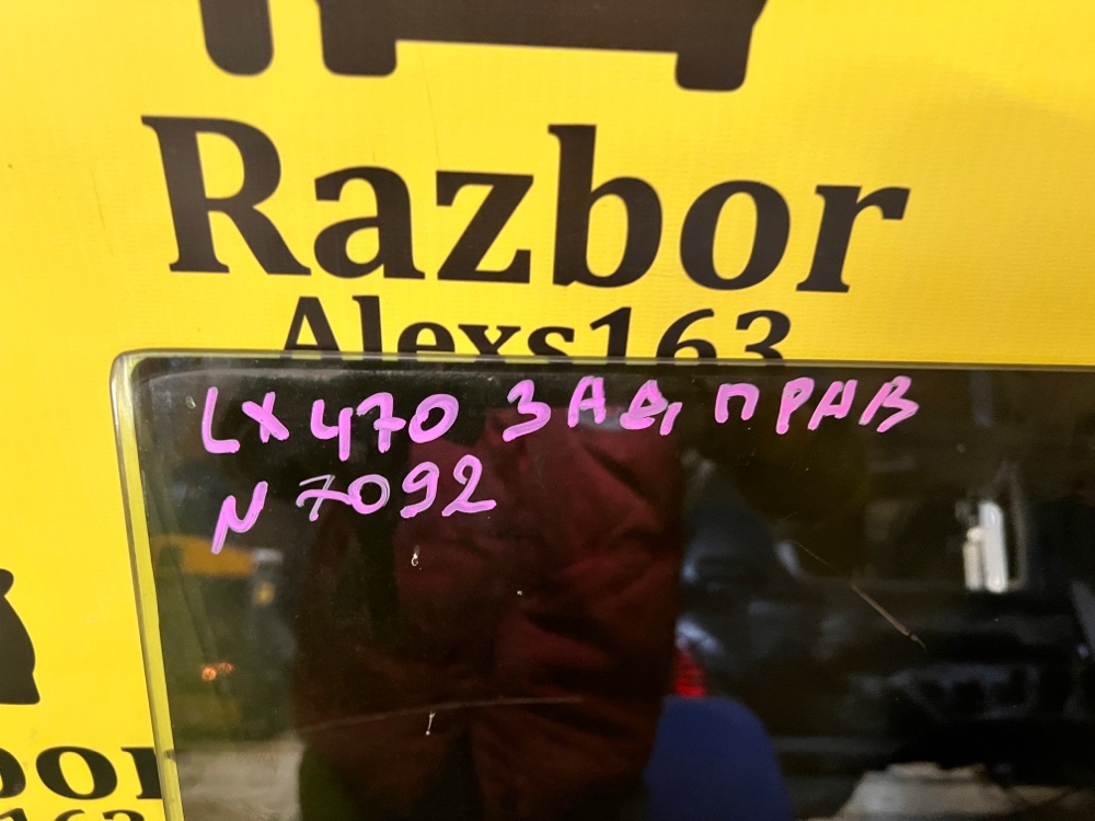 Стекло двери Lexus Lx 470 2005 J100