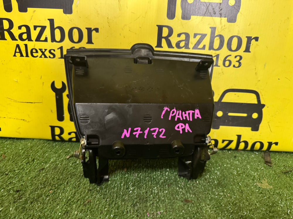 Бардачок центральной консоли LADA Granta 2019 FL