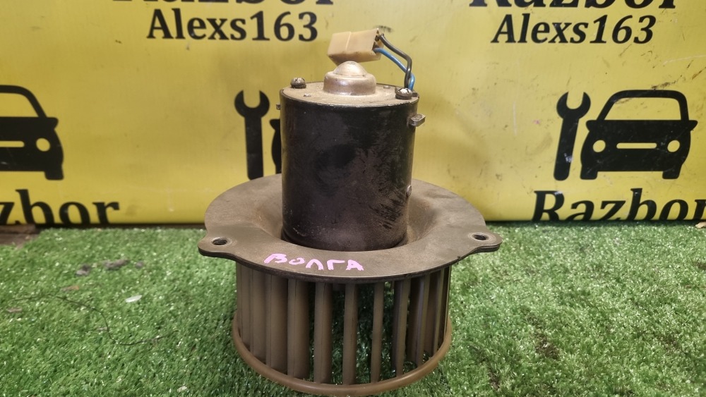 Моторчик печки ГАЗ Волга 3110