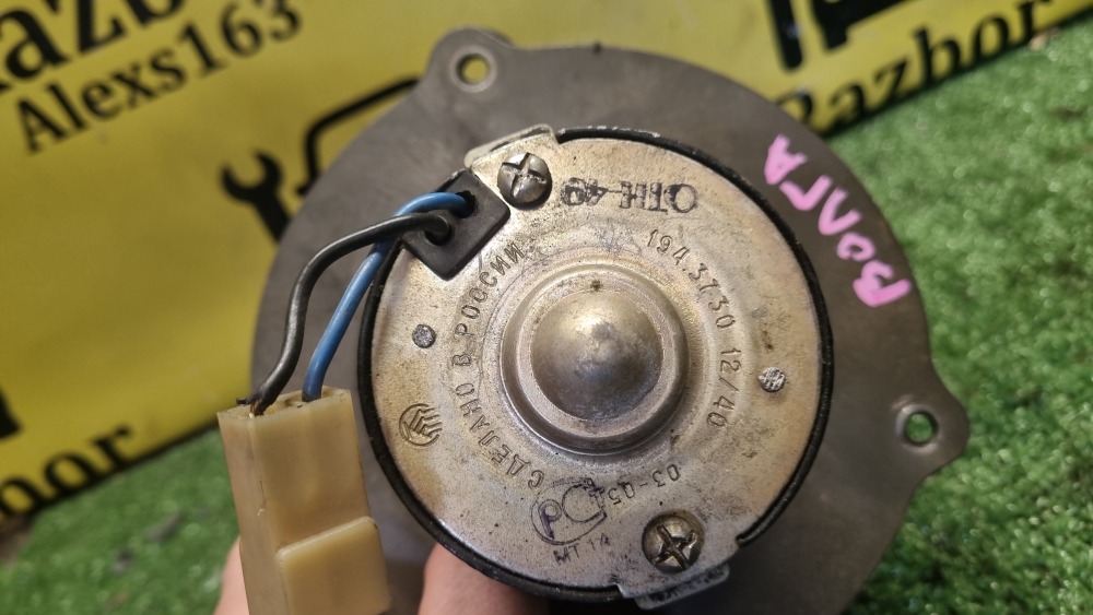 Моторчик печки ГАЗ Волга 3110