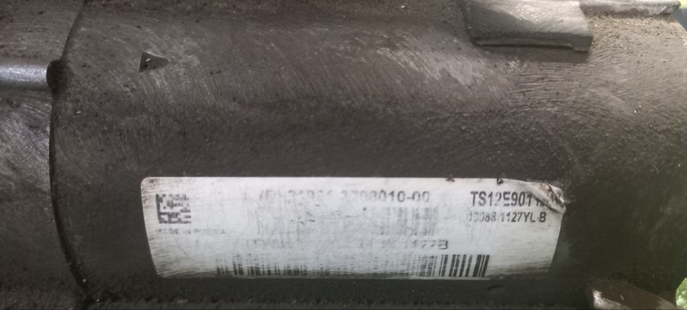 Стартер Lada XRAY 2018 хетчбек 5-дверный