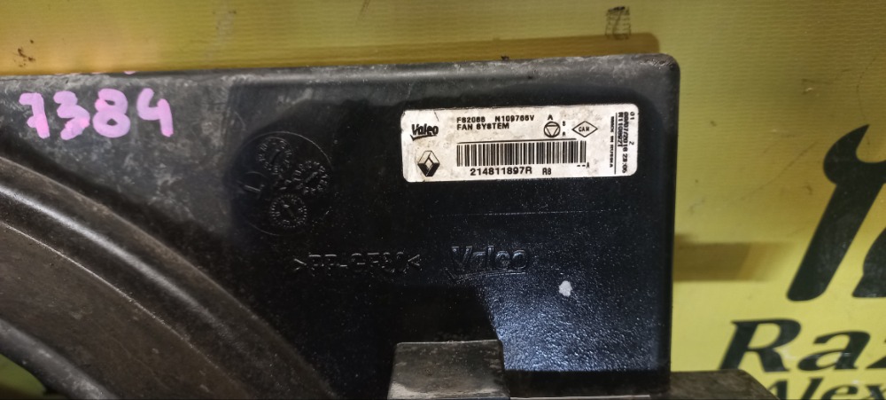 Вентилятор радиатора Lada XRAY 2018 хетчбек 5-дверный