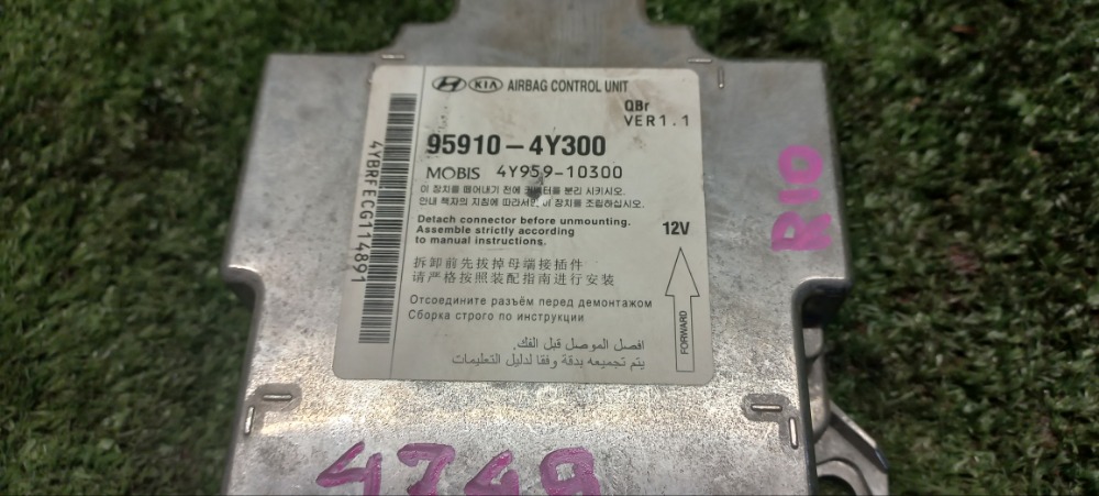 Блок управления SRS Kia Rio 3 2017 седан