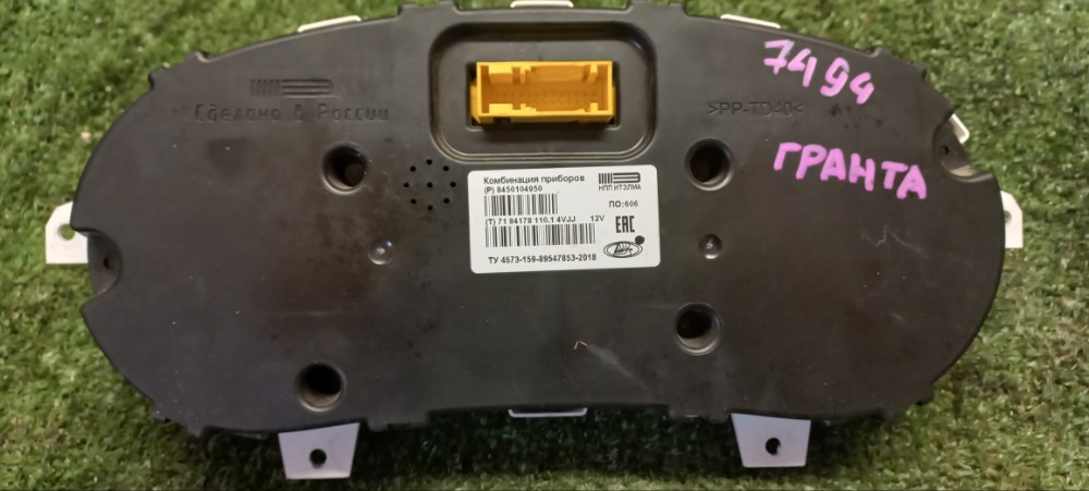 Щиток приборов LADA Granta 2022 FL