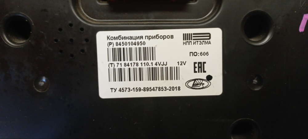 Щиток приборов LADA Granta 2022 FL