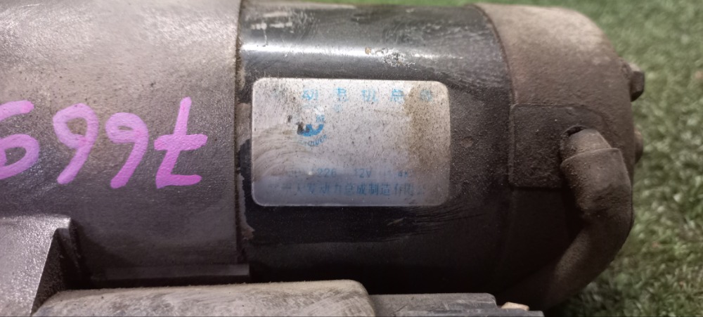 Стартер Lifan Solano 2011 620