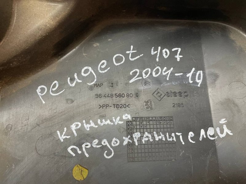 Крышка предохранителей Peugeot 407 2007 407