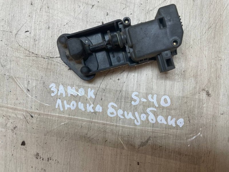 Замок лючка бензобака Volvo S40 2004-2012 MH67