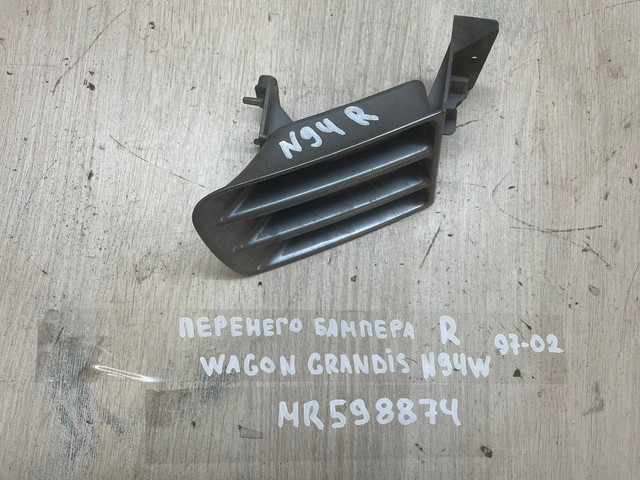 Решетка бампера Mitsubishi Chariot Grandis N84W