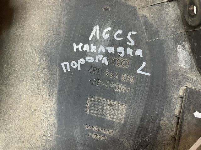 Накладка порога Audi A6 2000 C5