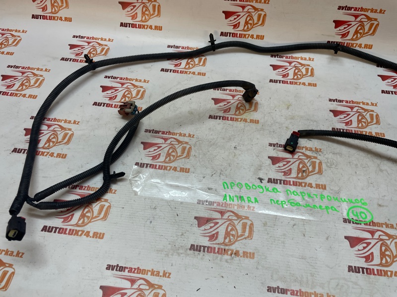 Проводка парктроника Opel Antara 2013 С145