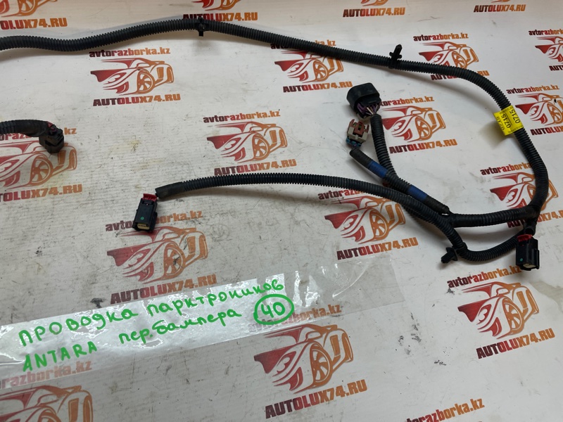 Проводка парктроника Opel Antara 2013 С145