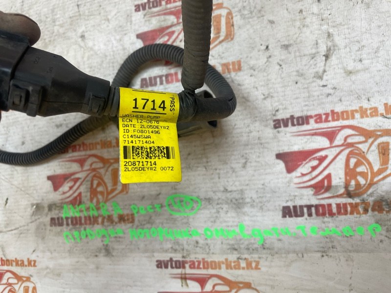 Фишка фары Opel Antara 2013 С145