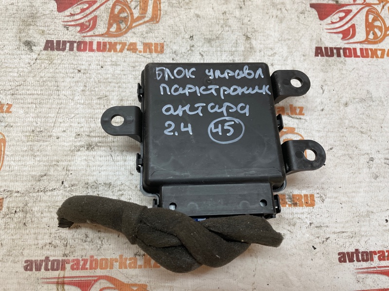 Блок управления парктроником Opel Antara 2008 C105