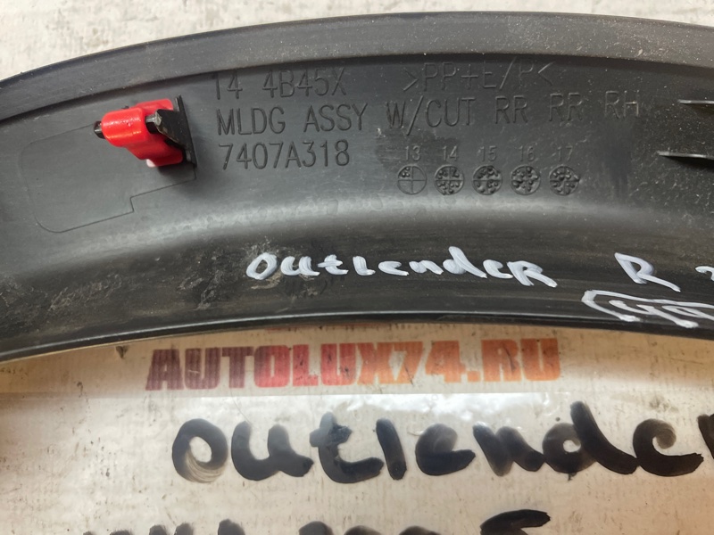 Накладка бампера Mitsubishi Outlander 2019 GF