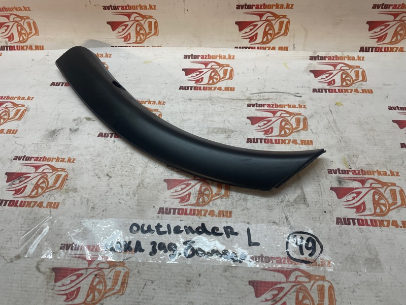 Накладка бампера Mitsubishi Outlander 2019 GF