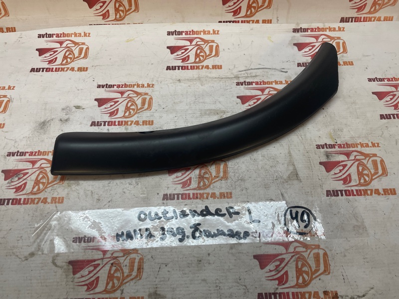 Накладка бампера Mitsubishi Outlander 2019 GF