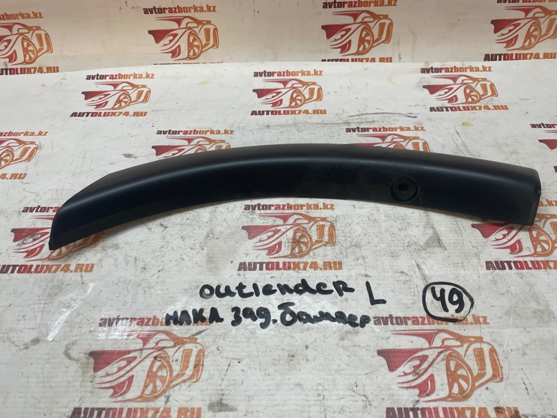 Накладка бампера Mitsubishi Outlander 2019 GF