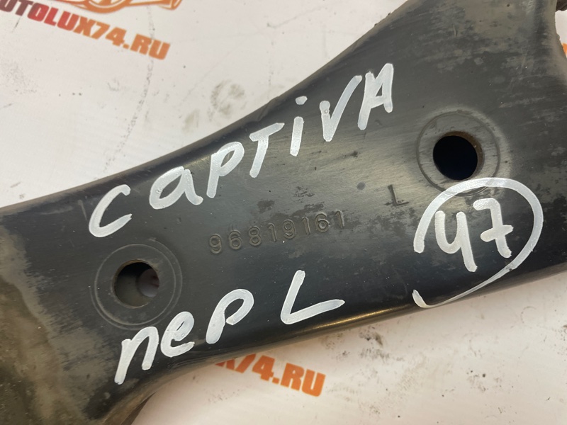 Рычаг Chevrolet Captiva 2006-2011 C100