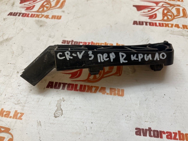 Кронштейн крыла Honda CR-V 3 2006-2012 RE